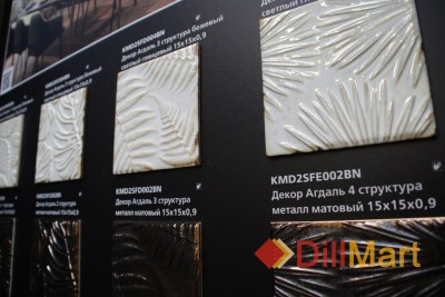 Керамическая плитка Агдаль Kerama Marazzi