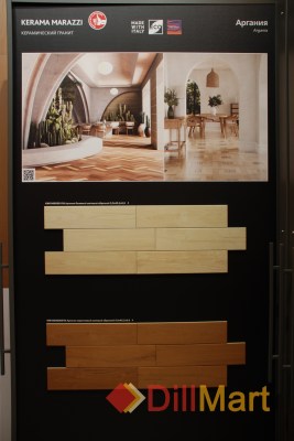 Керамогранит Аргания Kerama Marazzi