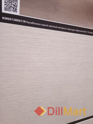 Касабланка Kerama Marazzi - Керамическая плитка и керамогранит