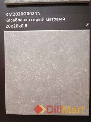 Касабланка Kerama Marazzi - Керамическая плитка и керамогранит
