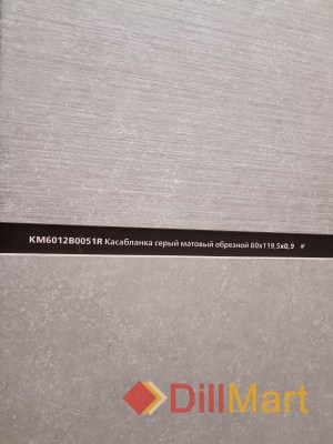 Касабланка Kerama Marazzi - Керамическая плитка и керамогранит