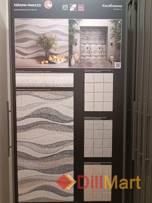 Касабланка Kerama Marazzi - Керамическая плитка и керамогранит