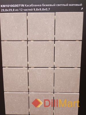 Касабланка Kerama Marazzi - Керамическая плитка и керамогранит