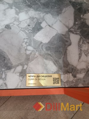 Керамогранит Чеппо ди Сицилия Kerama Marazzi