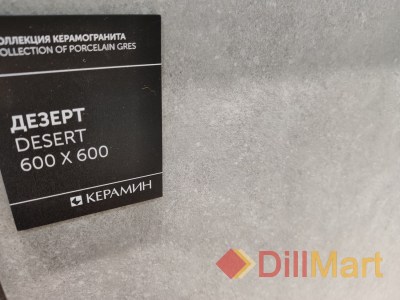 Коллекция плитки Дезерт Керамин в интерьере
