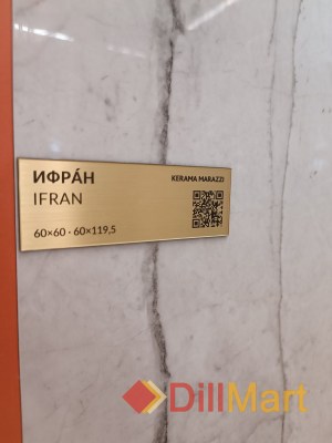 Ифран Kerama Marazzi - Керамическая плитка и керамогранит