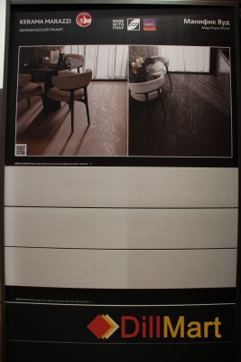 Керамогранит Манифик вуд Kerama Marazzi