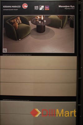 Керамогранит Манифик вуд Kerama Marazzi