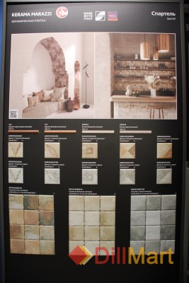 Керамогранит Спартель Kerama Marazzi