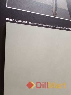 Таделакт Kerama Marazzi - Керамическая плитка и керамогранит