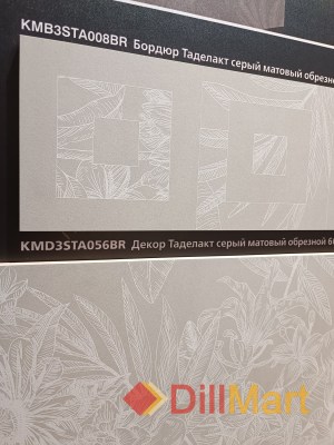 Таделакт Kerama Marazzi - Керамическая плитка и керамогранит