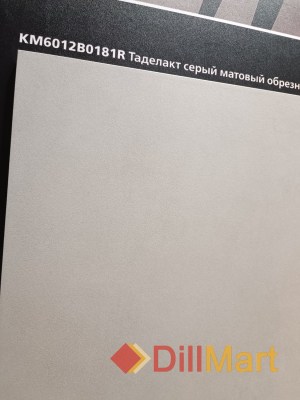 Таделакт Kerama Marazzi - Керамическая плитка и керамогранит