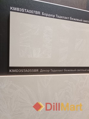 Таделакт Kerama Marazzi - Керамическая плитка и керамогранит