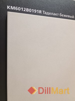 Таделакт Kerama Marazzi - Керамическая плитка и керамогранит