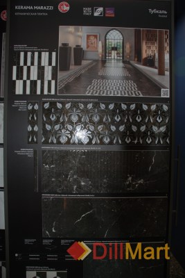 Тубкаль Kerama Marazzi - Керамическая плитка и керамогранит
